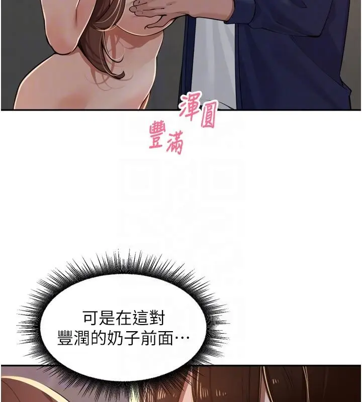 漫画《里长孙子开麦啦》第35话第41张图