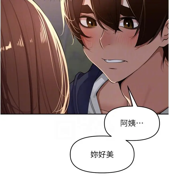 漫画《里长孙子开麦啦》第35话第42张图
