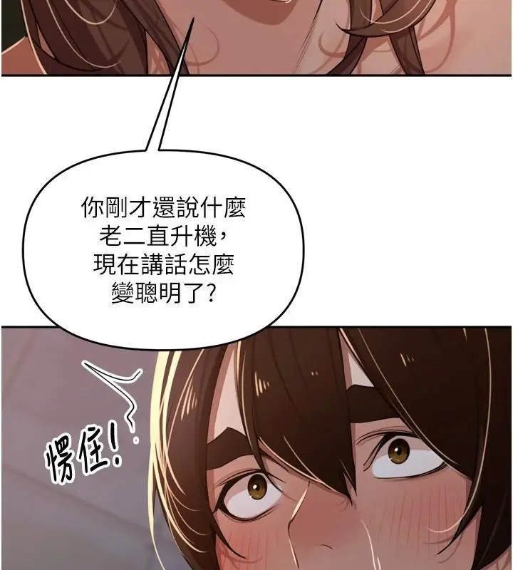 漫画《里长孙子开麦啦》第35话第46张图