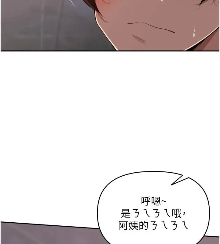 漫画《里长孙子开麦啦》第35话第47张图