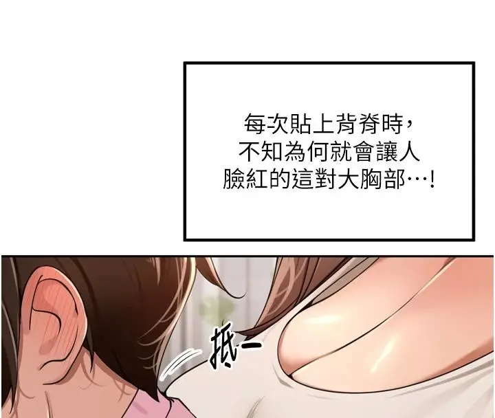漫画《里长孙子开麦啦》第35话第58张图