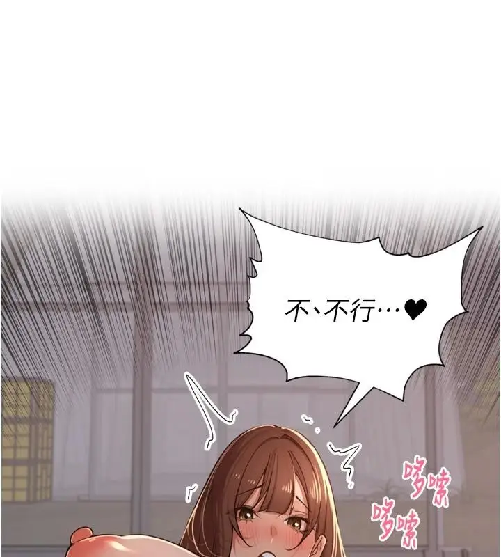 漫画《里长孙子开麦啦》第35话第70张图