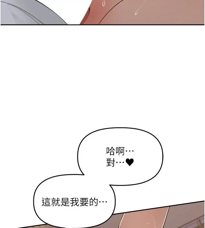 漫画《里长孙子开麦啦》第35话第76张图