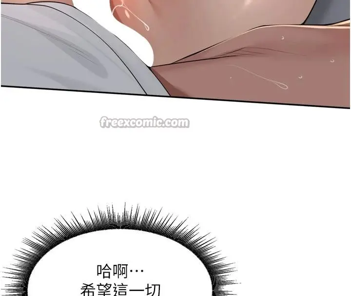 漫画《里长孙子开麦啦》第35话第78张图