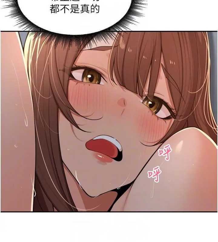 漫画《里长孙子开麦啦》第35话第79张图