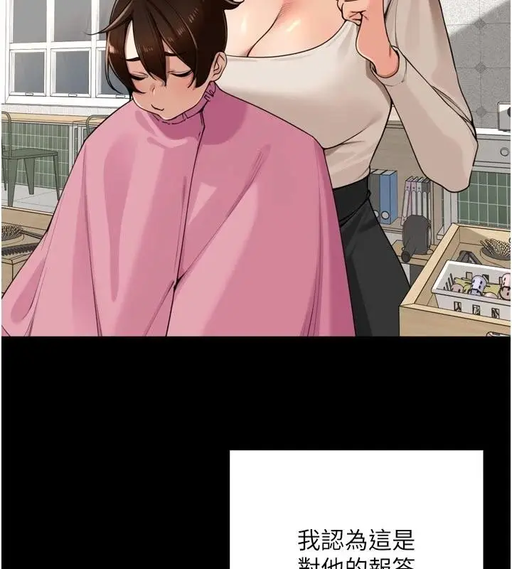 漫画《里长孙子开麦啦》第35话第8张图