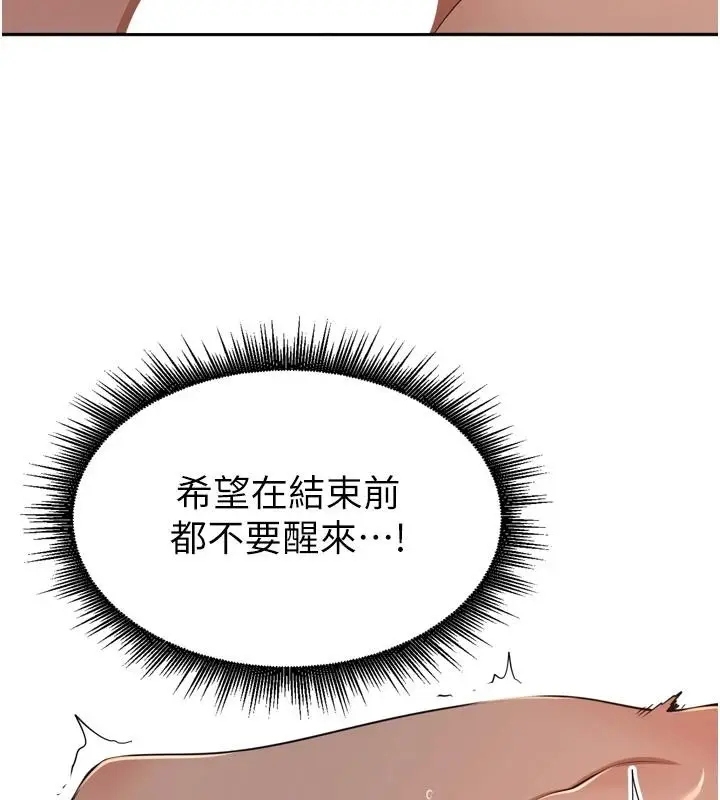 漫画《里长孙子开麦啦》第35话第82张图
