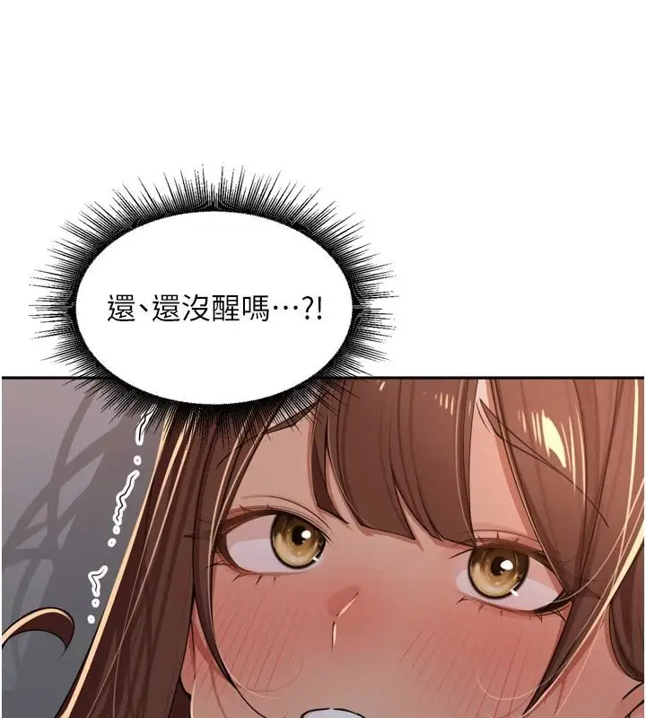漫画《里长孙子开麦啦》第35话第87张图