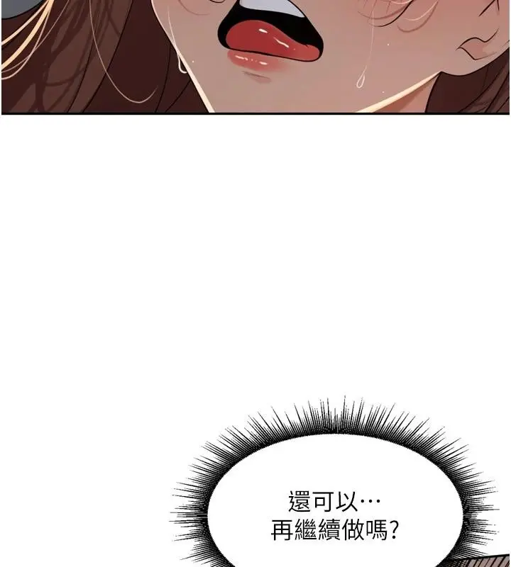 漫画《里长孙子开麦啦》第35话第88张图