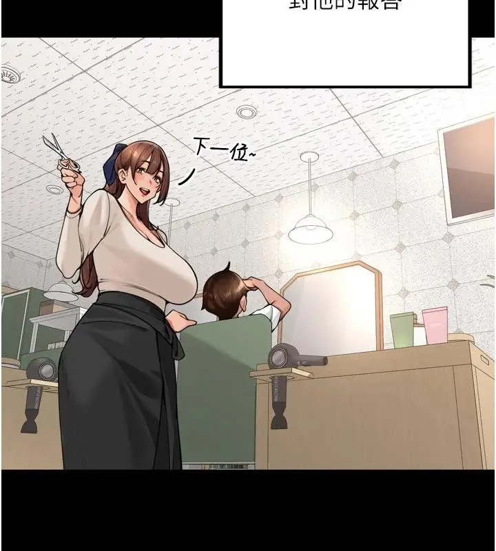 漫画《里长孙子开麦啦》第35话第9张图
