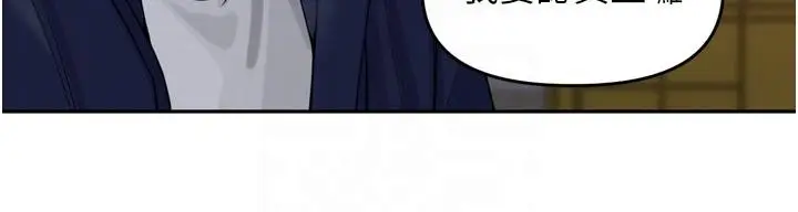 漫画《里长孙子开麦啦》第35话第92张图