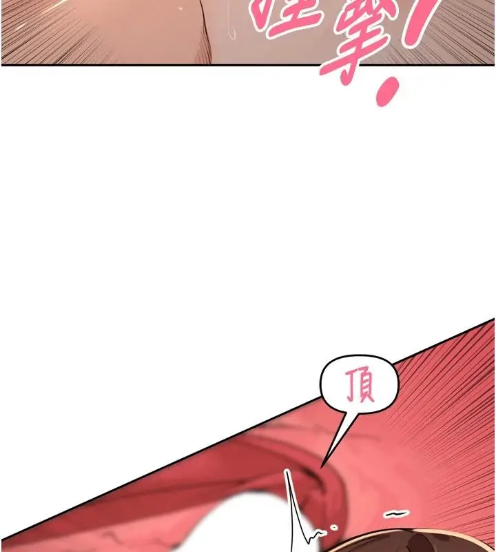 漫画《里长孙子开麦啦》第35话第94张图