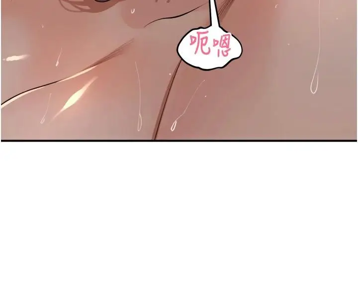漫画《里长孙子开麦啦》第35话第96张图