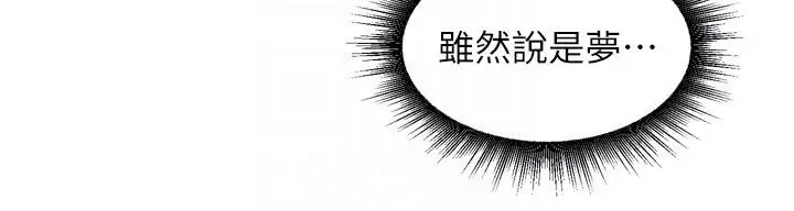 漫画《里长孙子开麦啦》第35话第98张图