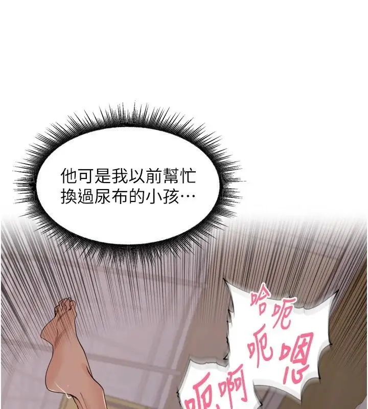 漫画《里长孙子开麦啦》第35话第99张图