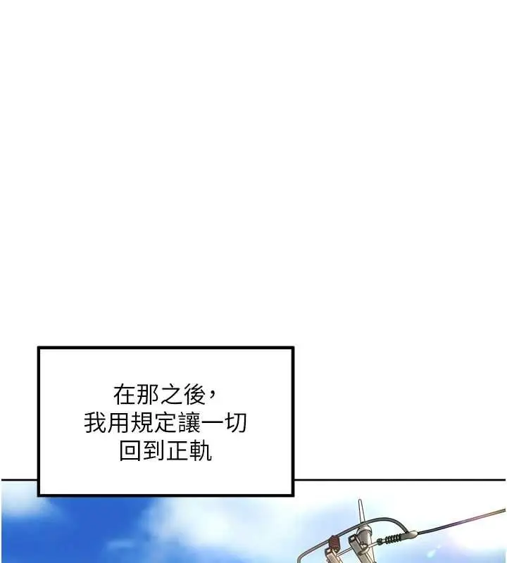 漫画《里长孙子开麦啦》第36话第107张图