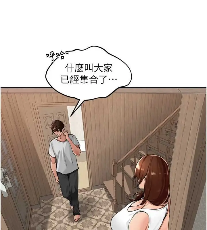 漫画《里长孙子开麦啦》第36话第113张图