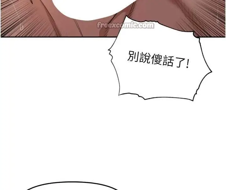 漫画《里长孙子开麦啦》第36话第14张图