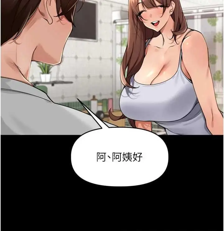 漫画《里长孙子开麦啦》第36话第41张图