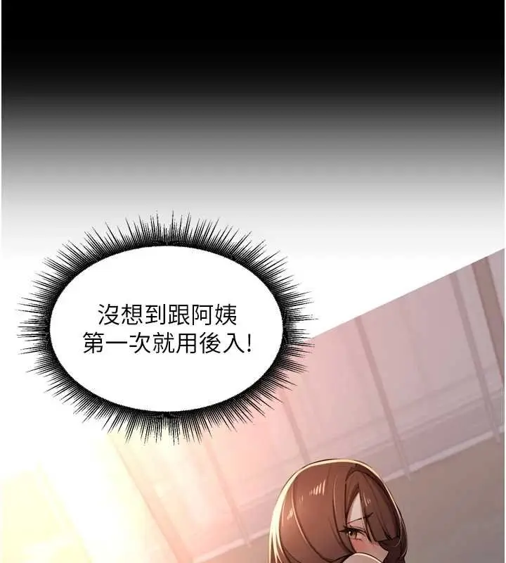 漫画《里长孙子开麦啦》第36话第47张图