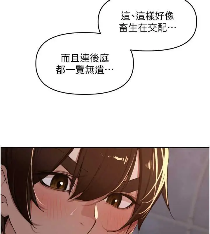 漫画《里长孙子开麦啦》第36话第52张图