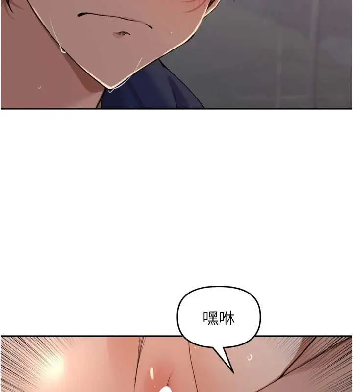 漫画《里长孙子开麦啦》第36话第53张图