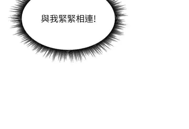 漫画《里长孙子开麦啦》第36话第67张图