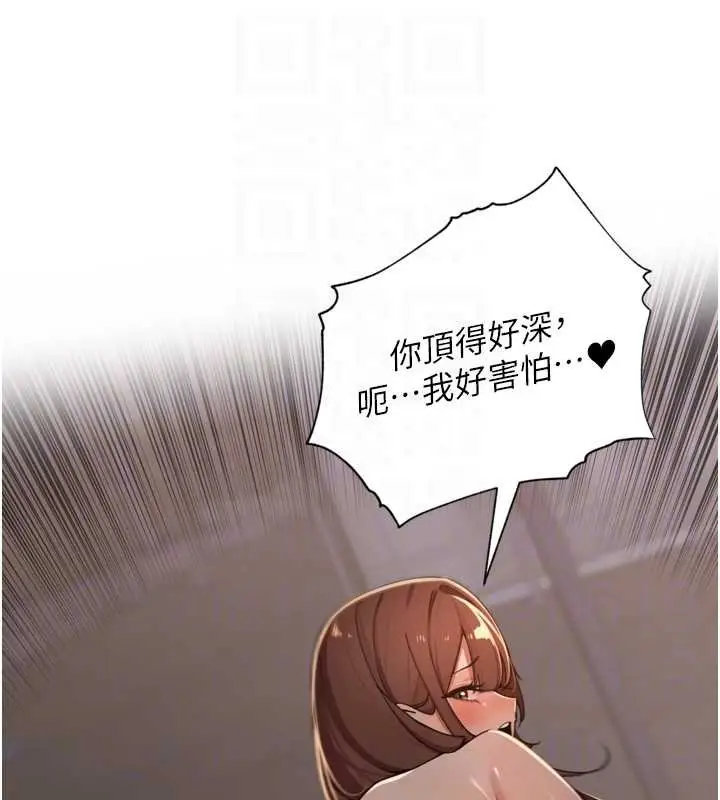 漫画《里长孙子开麦啦》第36话第68张图