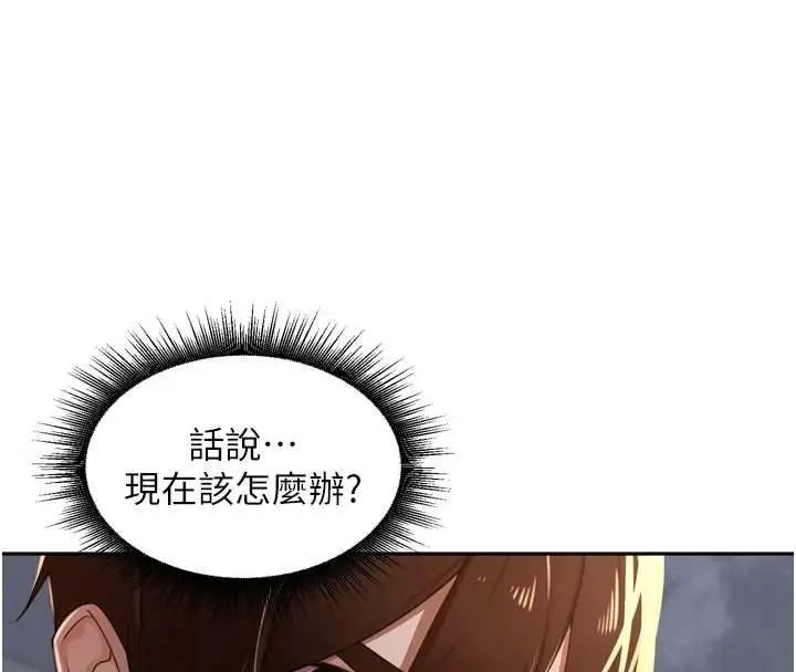 漫画《里长孙子开麦啦》第36话第93张图