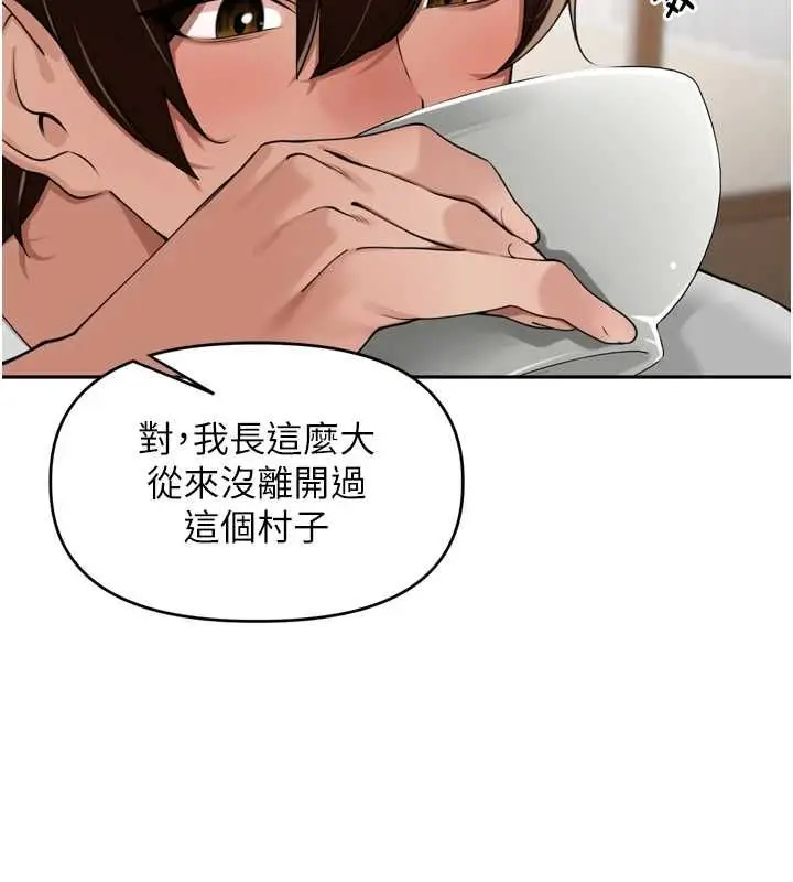 漫画《里长孙子开麦啦》第37话第104张图