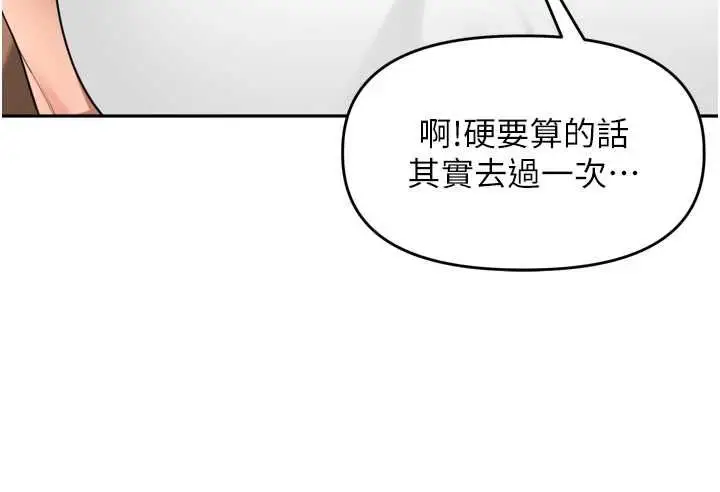 漫画《里长孙子开麦啦》第37话第106张图