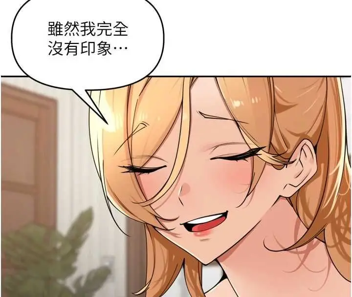 漫画《里长孙子开麦啦》第37话第110张图