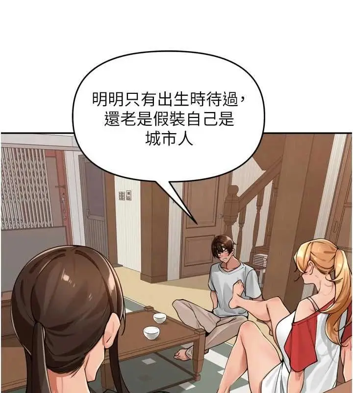 漫画《里长孙子开麦啦》第37话第112张图