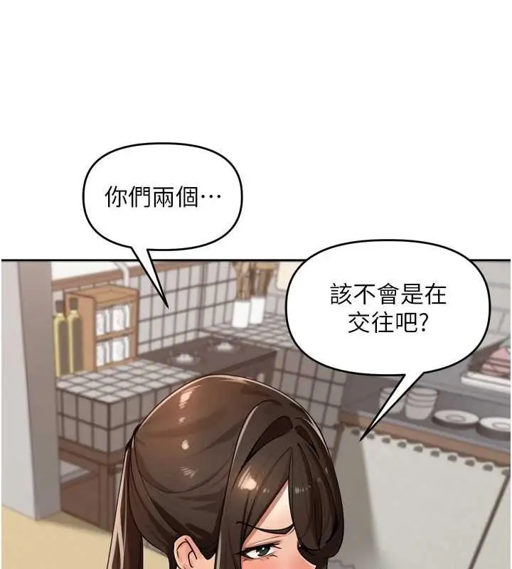 漫画《里长孙子开麦啦》第37话第117张图