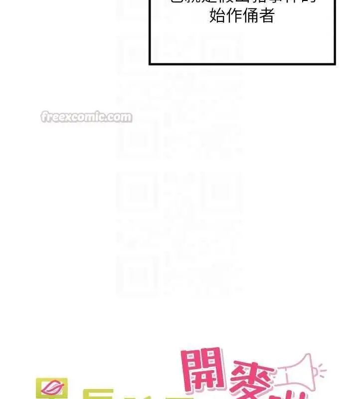 漫画《里长孙子开麦啦》第37话第30张图