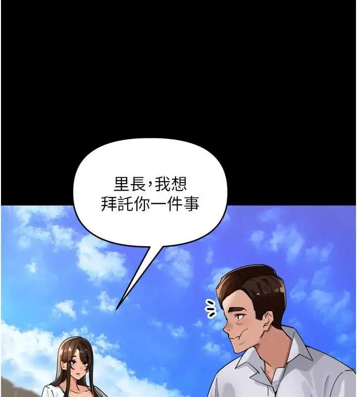 漫画《里长孙子开麦啦》第37话第34张图
