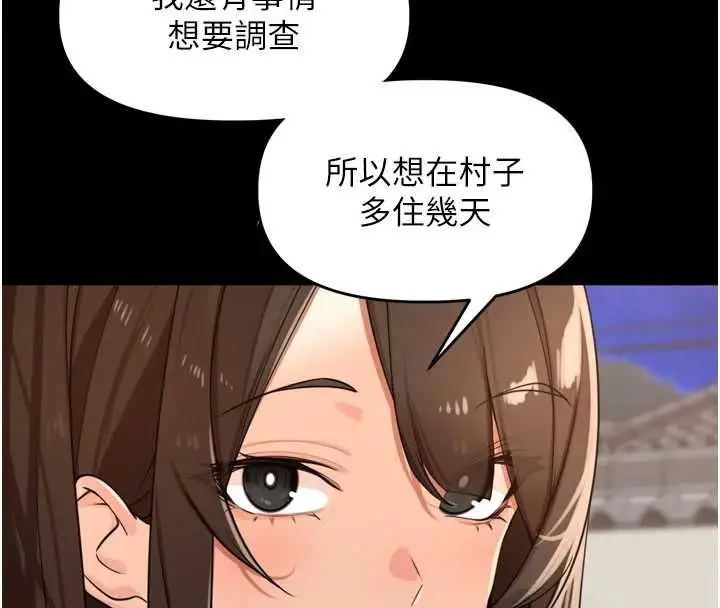漫画《里长孙子开麦啦》第37话第37张图