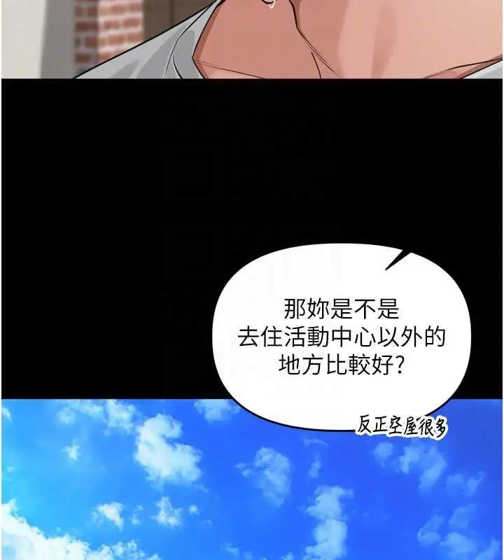 漫画《里长孙子开麦啦》第37话第40张图
