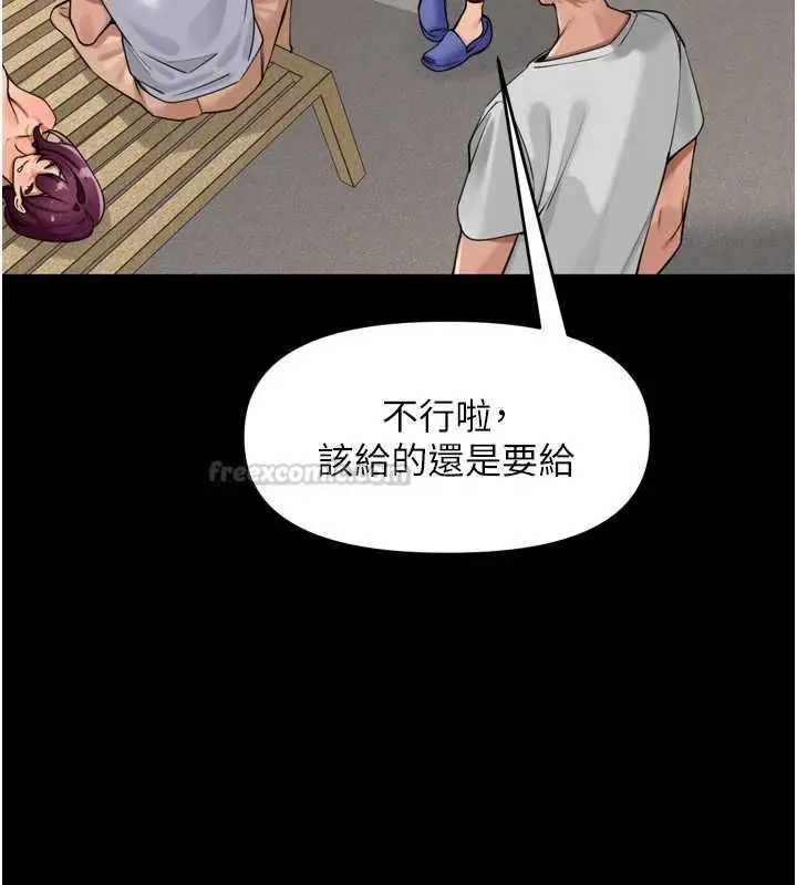 漫画《里长孙子开麦啦》第37话第45张图