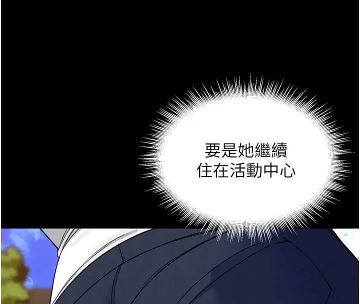 漫画《里长孙子开麦啦》第37话第47张图