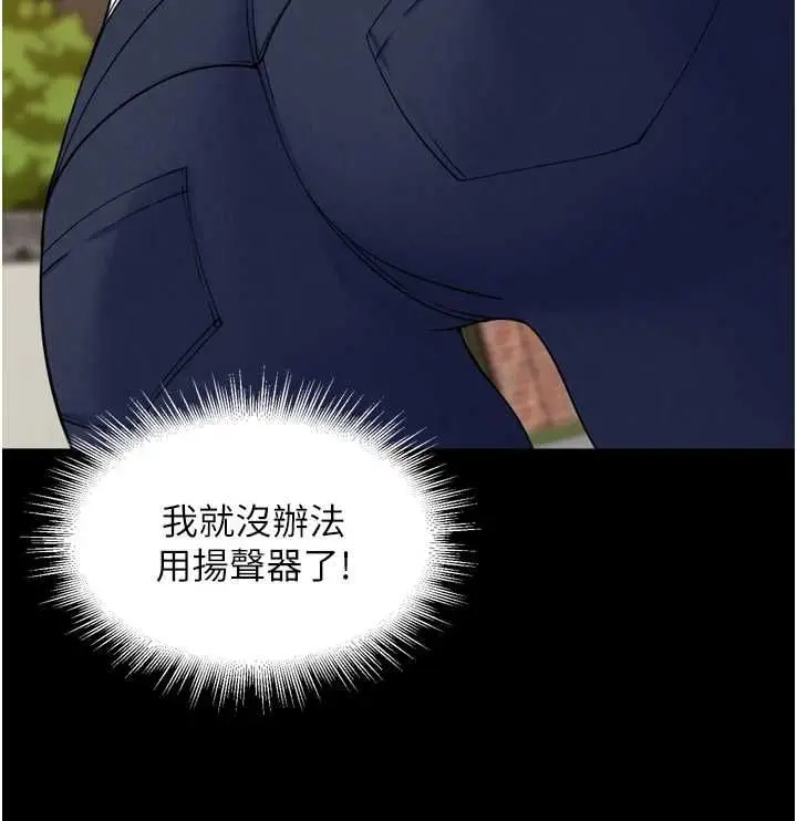 漫画《里长孙子开麦啦》第37话第48张图