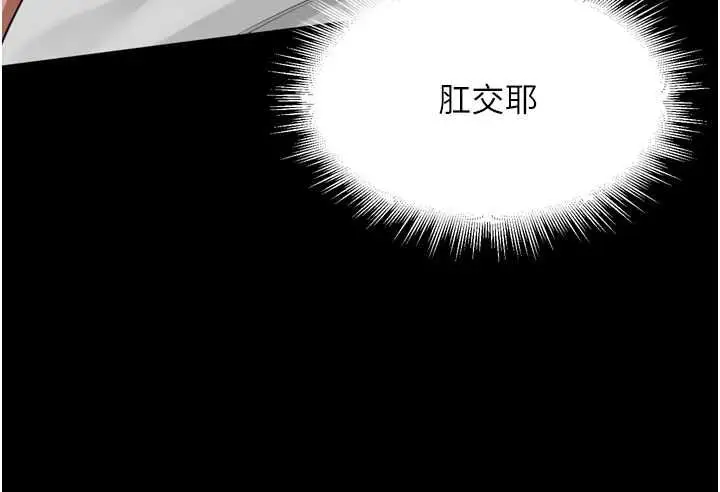 漫画《里长孙子开麦啦》第37话第53张图