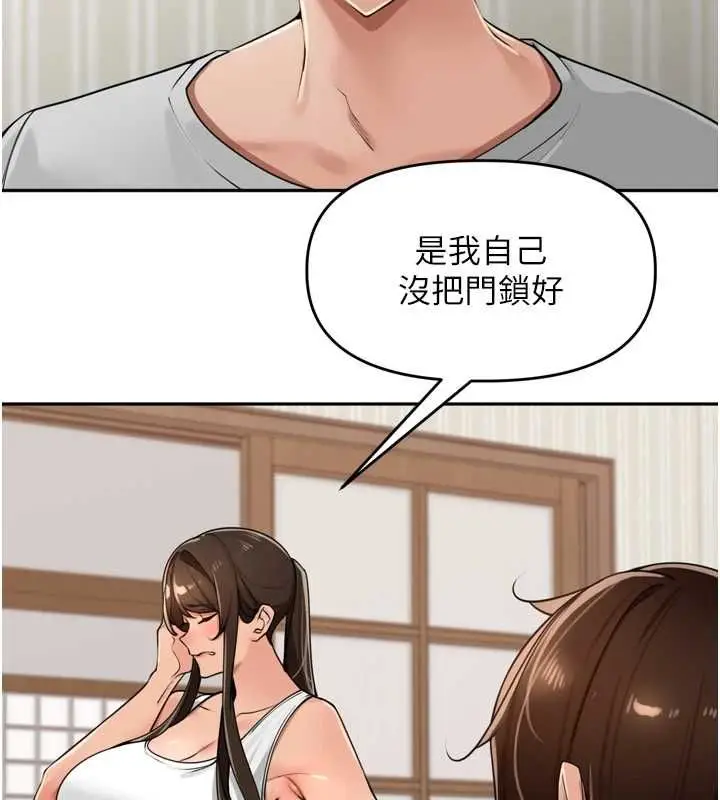 漫画《里长孙子开麦啦》第37话第55张图