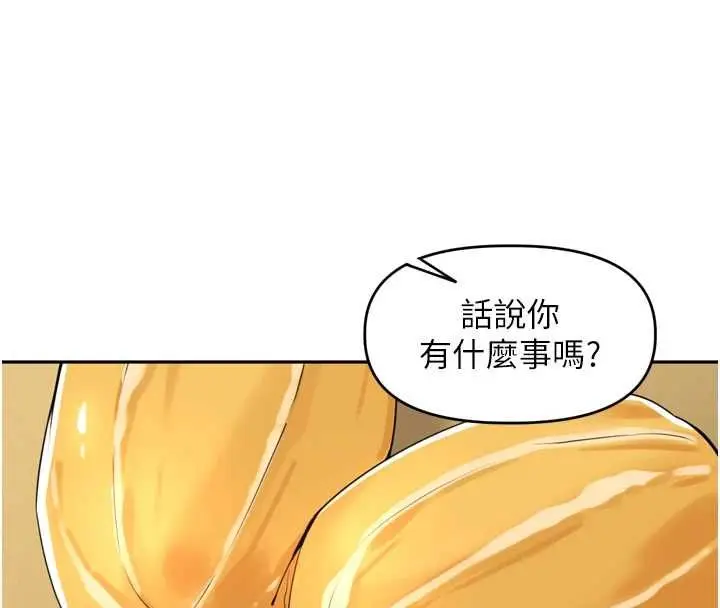 漫画《里长孙子开麦啦》第37话第57张图
