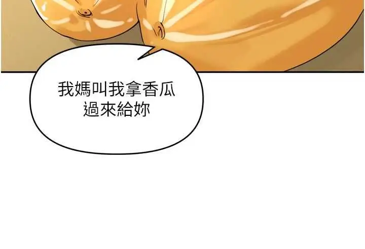 漫画《里长孙子开麦啦》第37话第58张图
