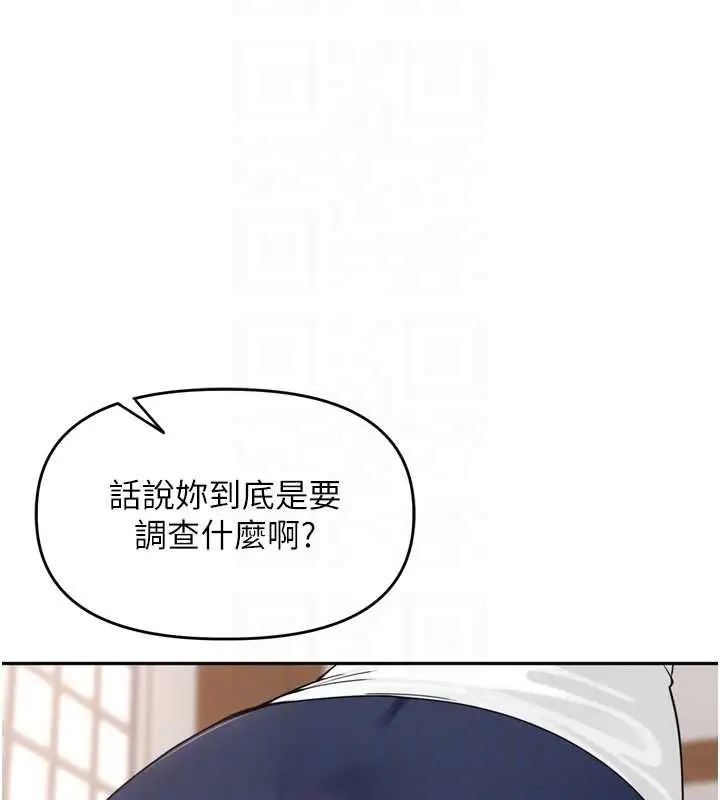 漫画《里长孙子开麦啦》第37话第65张图