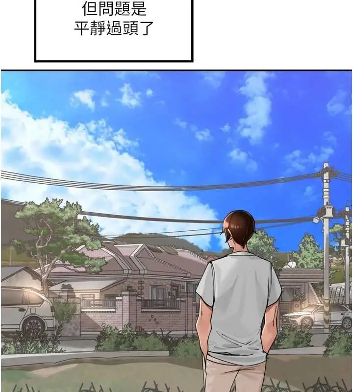 漫画《里长孙子开麦啦》第37话第7张图