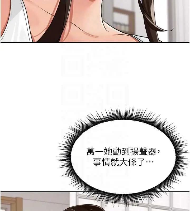 漫画《里长孙子开麦啦》第37话第70张图
