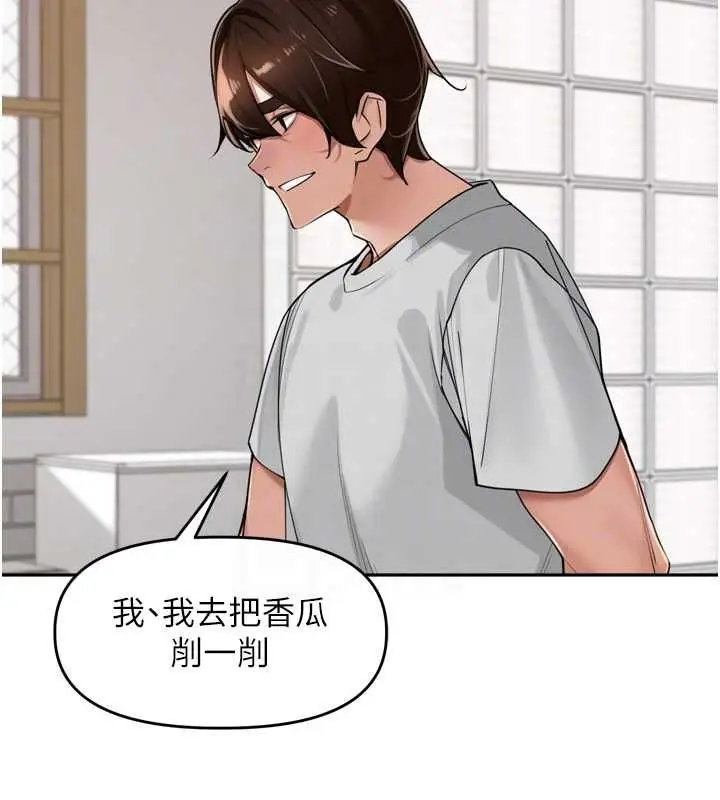漫画《里长孙子开麦啦》第37话第71张图