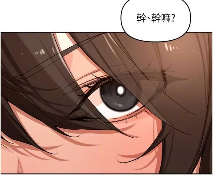漫画《里长孙子开麦啦》第37话第77张图